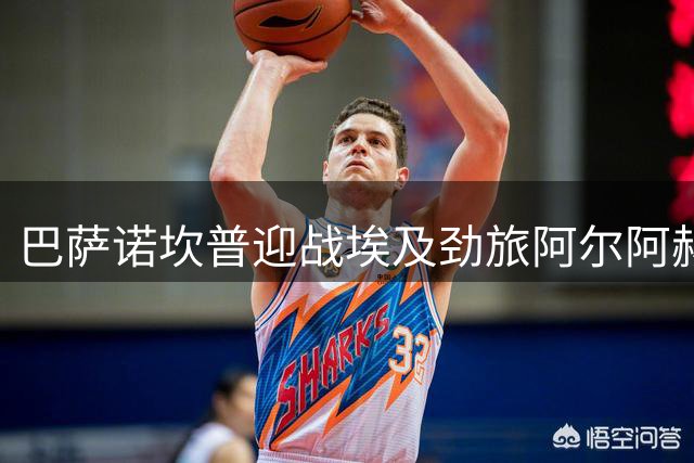 巴萨诺坎普迎战埃及劲旅阿尔阿赫利 甘伯杯上演非洲首秀